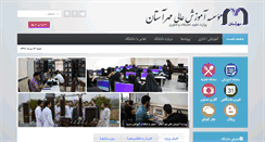 Desktop Screenshot of mehrastan.ac.ir