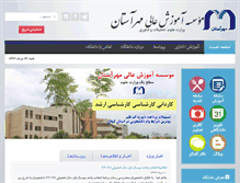Tablet Screenshot of mehrastan.ac.ir